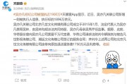 开云体育官网-出乎意料的比赛结果引发热议