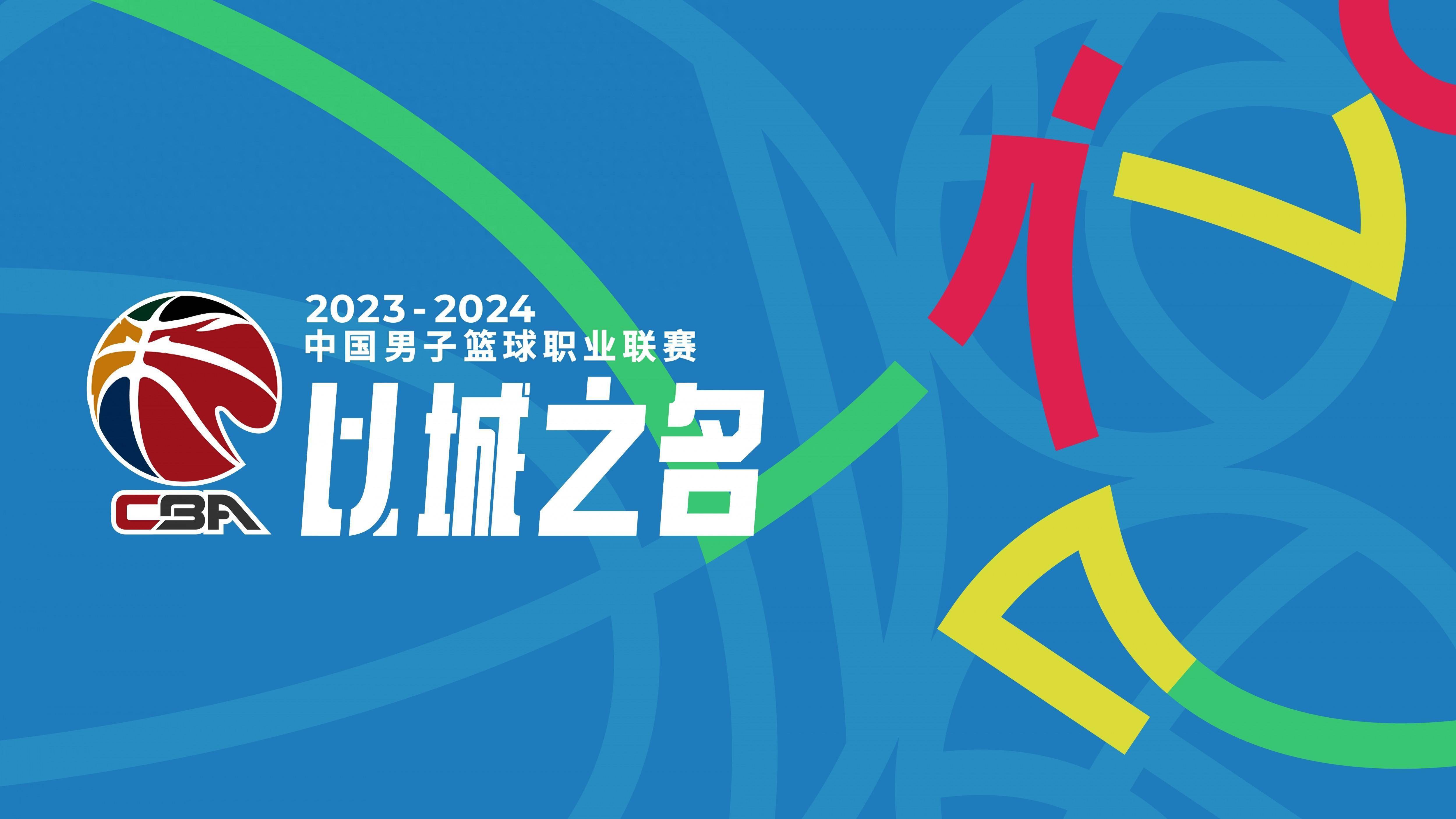 CBA联赛三十八轮战罢！广州队排名第一，山东、新疆紧随其后