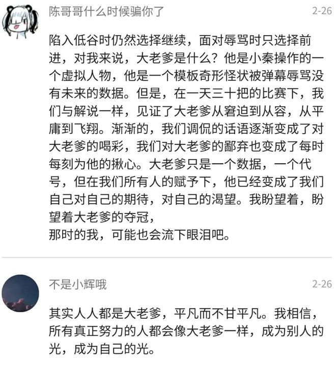 体育竞技中出现热门话题，引发热议