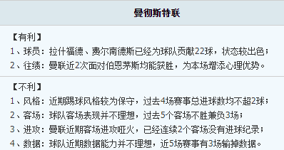 曼联禁区乌龙，不敌伯恩茅斯士气低迷