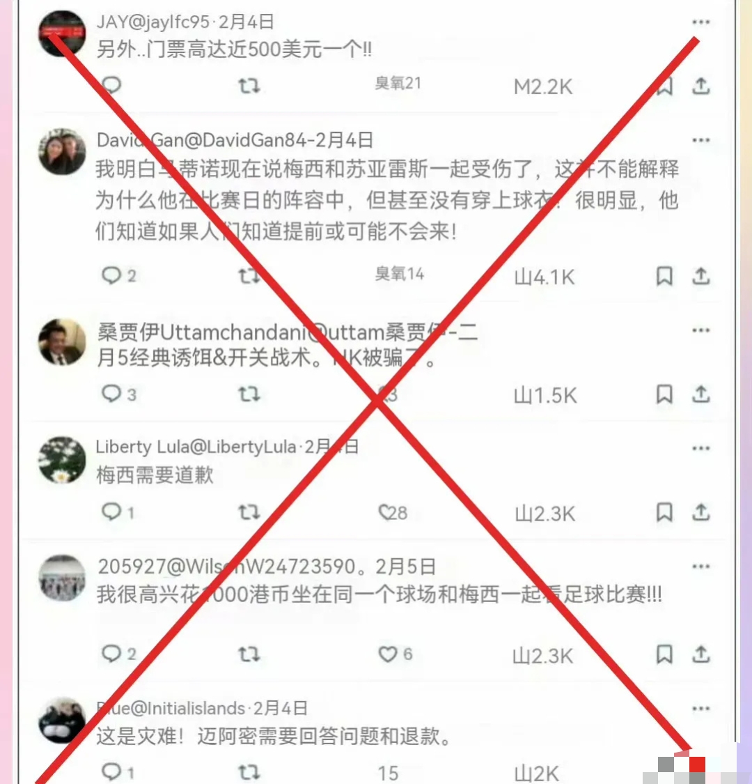 关于足球比赛的热门话题引发热议