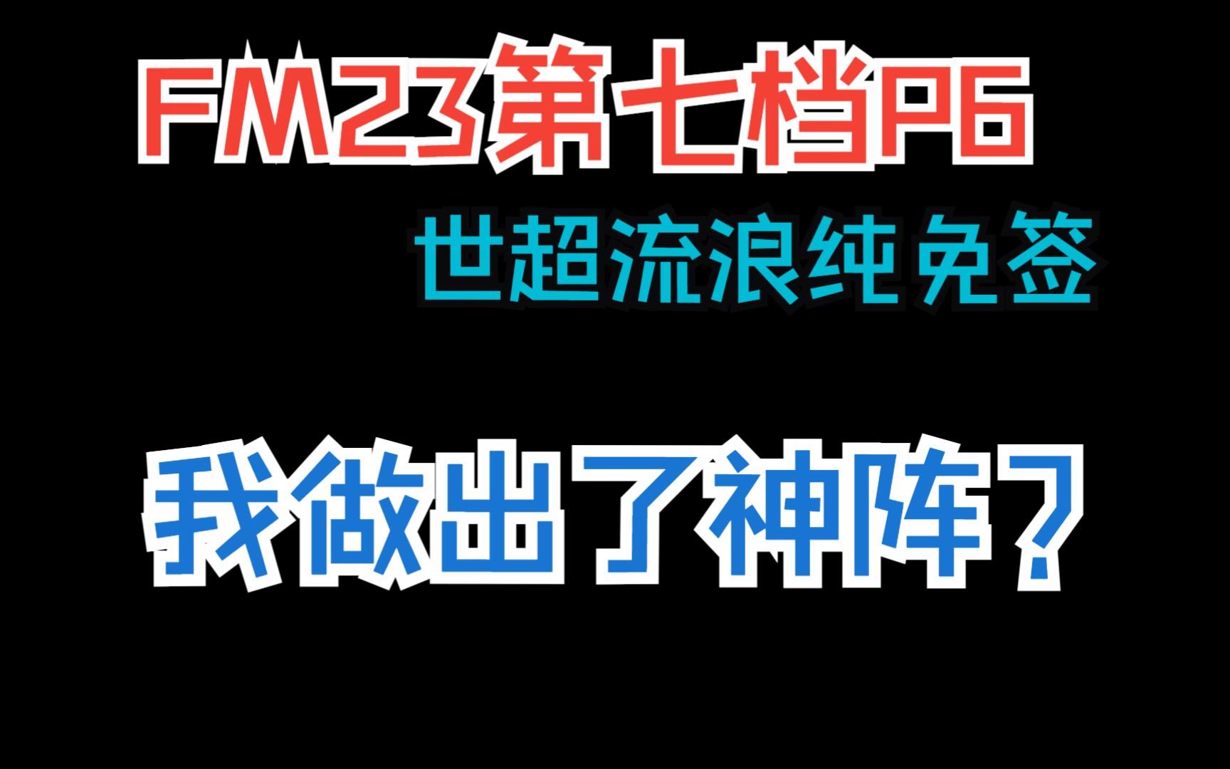 切尔西解说：我们需要取得连胜才能争冠